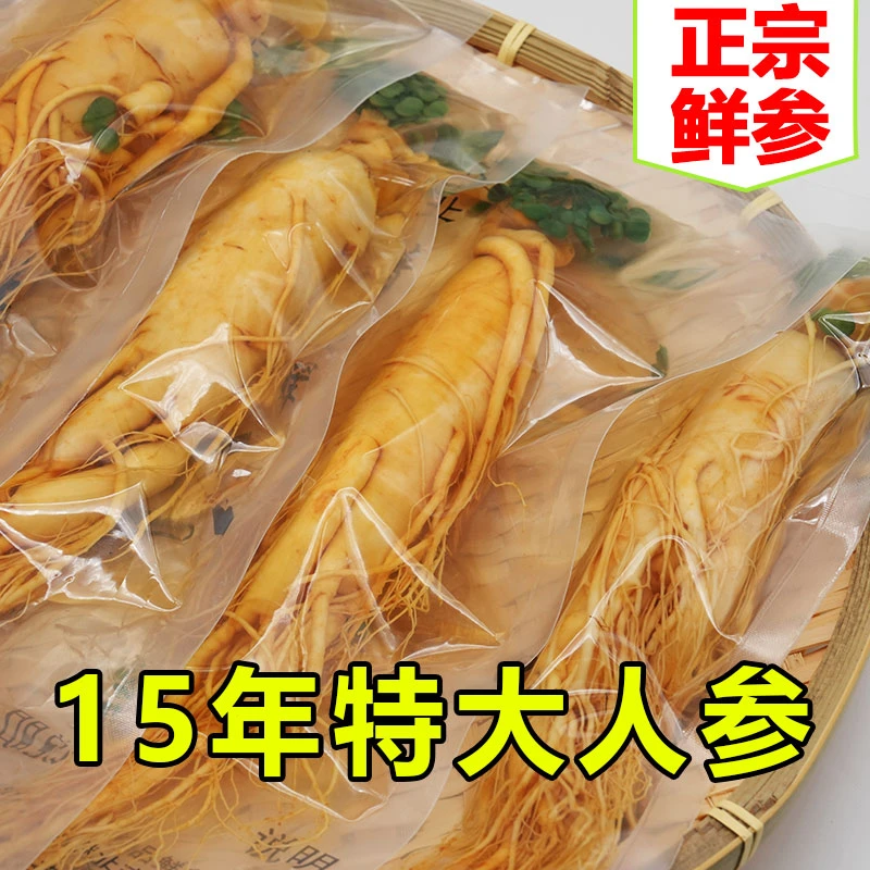 粒然堂吉林长白山15年特大参泡酒参精品新鲜人参产地泡煲汤泡水喝