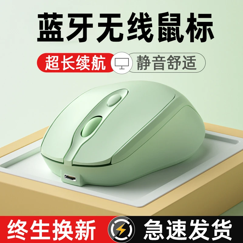 无线蓝牙鼠标静音戴尔专用充电竞办公平板适用小米Mac苹果