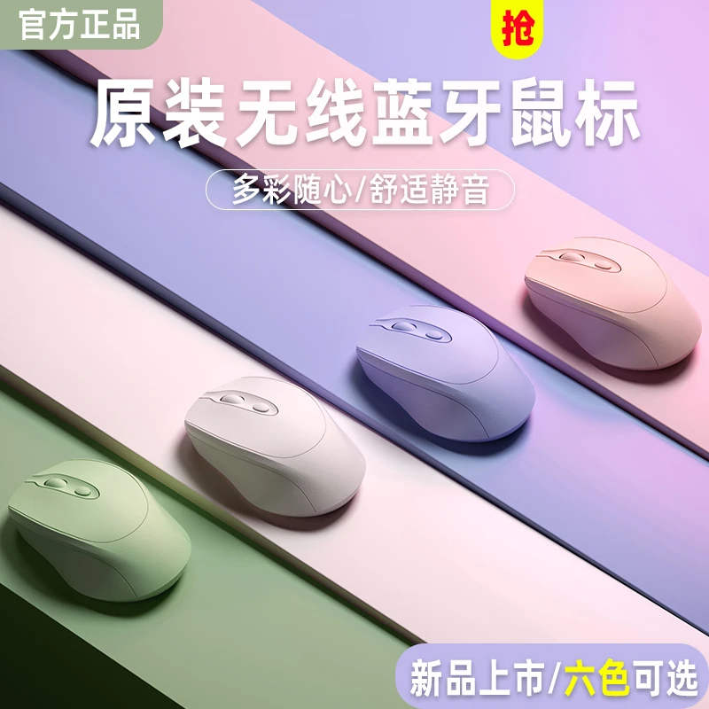 满大人无线鼠标通用静音女生蓝牙可充电脑游戏办公滑鼠适用于联想