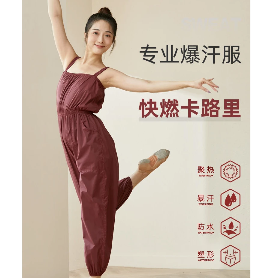 依更美健身衣女大码暴汗操裤练功裤芭比形体燃脂热身瘦身服练功服