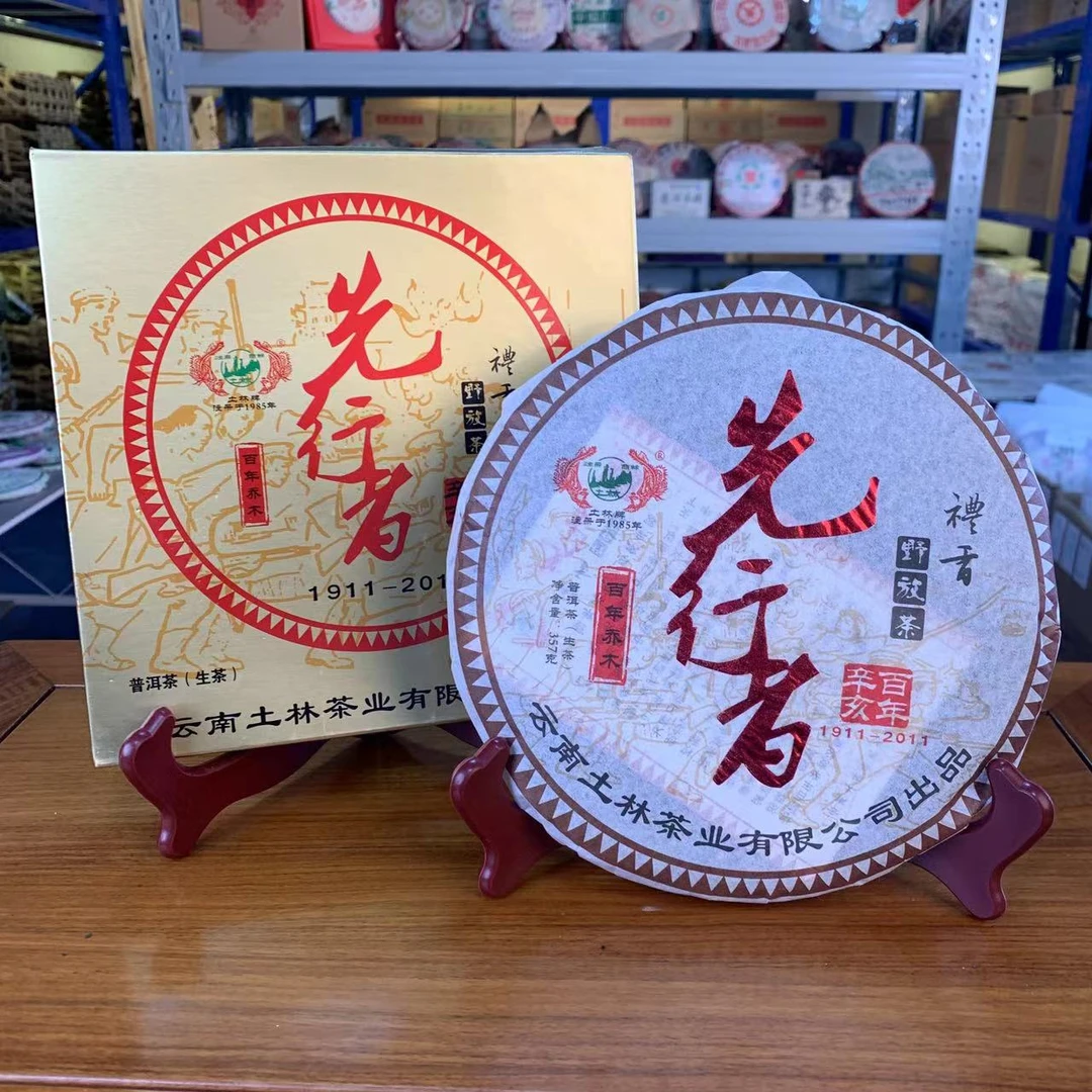 【11年 土林先行者】百年乔木野放茶 纪念茶