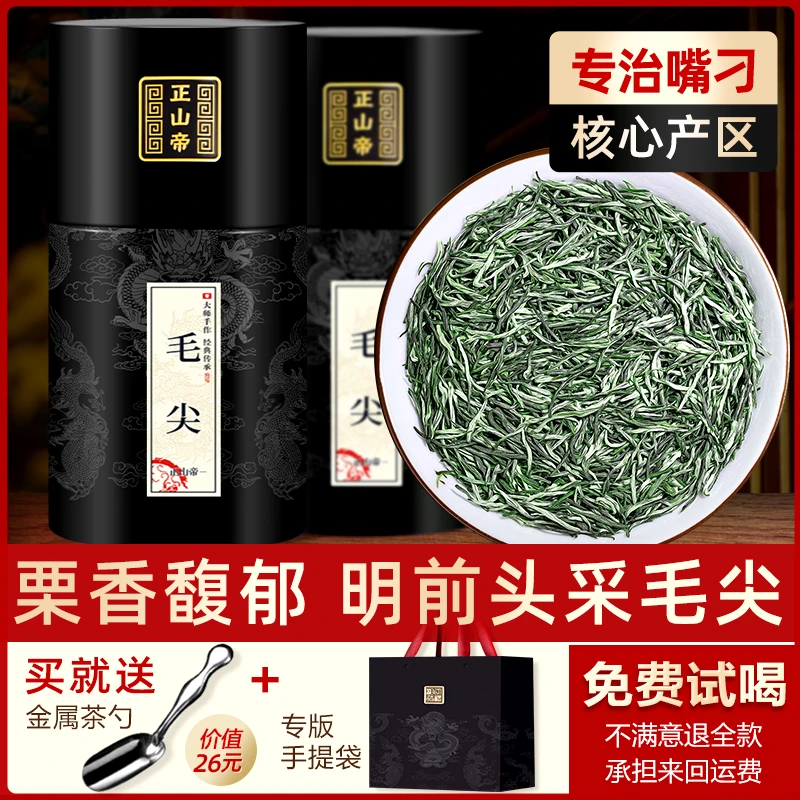 真尚一饮信阳原产毛尖茶叶2025年新茶浓香型绿茶明前头采嫩芽500g