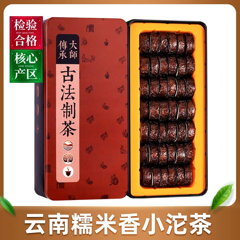 买1送1共500g糯米香普洱茶小沱茶饼云南熟茶小坨小粒装糯香黑茶叶