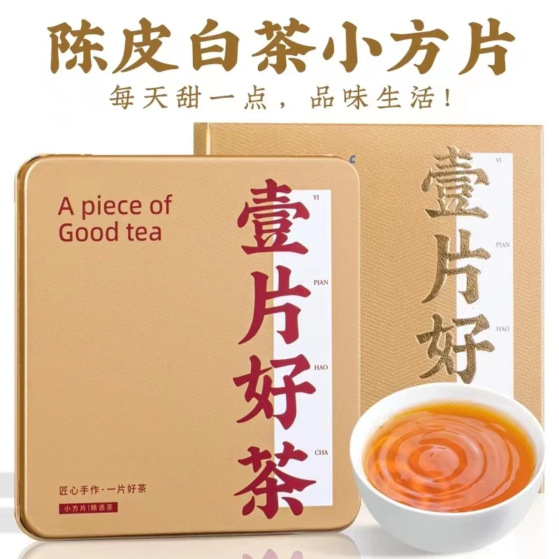 陈皮白茶福鼎老白茶小方片