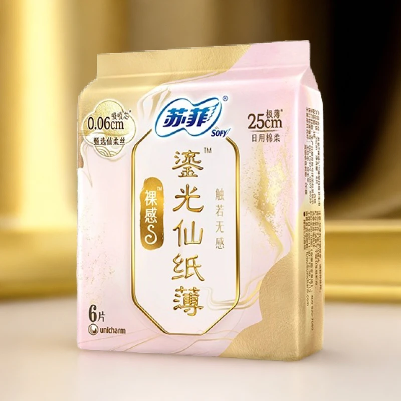 SOFY/苏菲裸感S鎏光仙纸薄日用卫生巾极光薄透气姨妈巾无感款新品