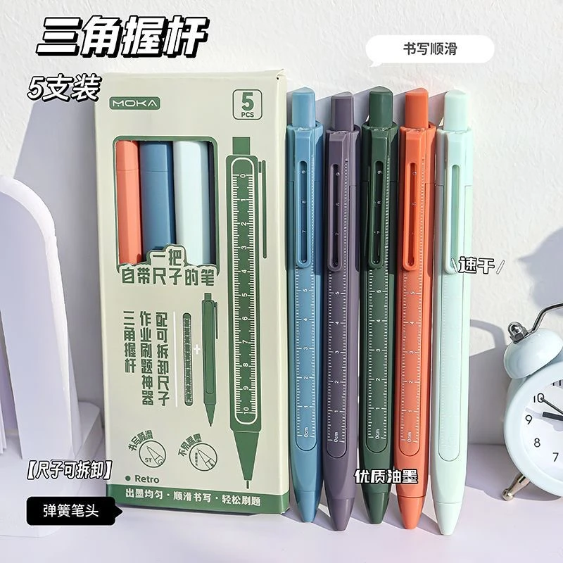 MOKA 莫兰蒂多功能尺子笔黑色0.5mm 二合一速干尺子中性笔
