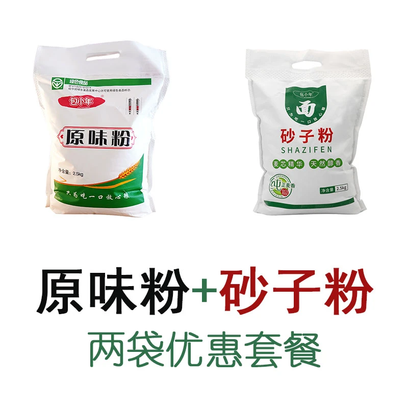 小麦面粉颗粒粉砂子粉小麦原味面粉通用面食山东冬小麦沙子粉