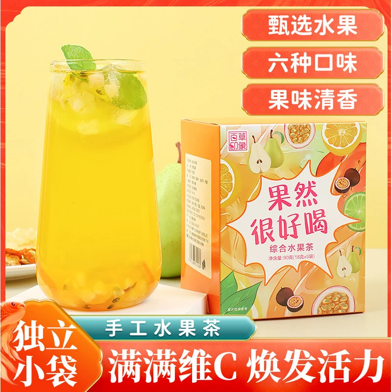 综合水果茶金桔柠檬百香果茶蜂蜜柠檬片夏季冷泡花茶独立包装