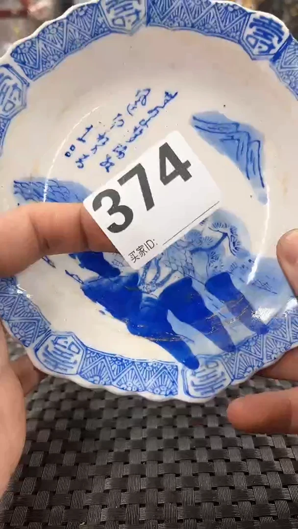 【闪购商品】瓷摆件2