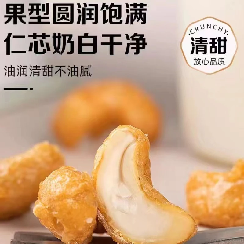 【250g*2袋】日常炭烧腰果零食 休闲零食腰果 酥脆大颗好吃美味炒货