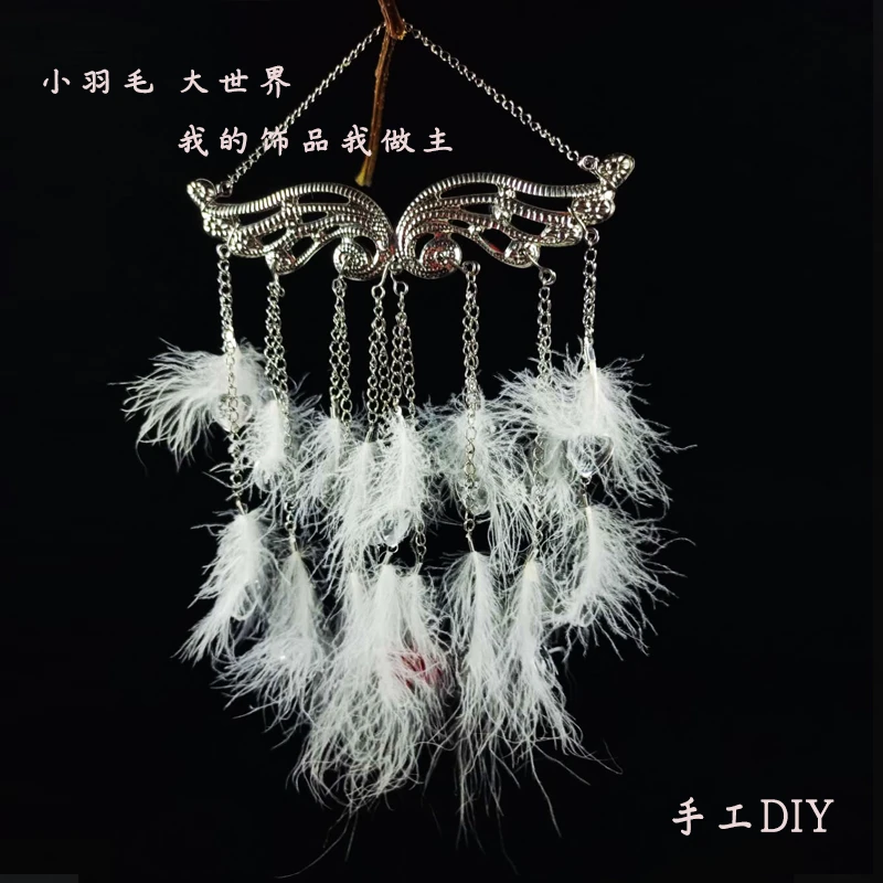 娘娘点翠福羽饰品羽毛挂饰五福临门车饰手工diy材料天使之翼风铃