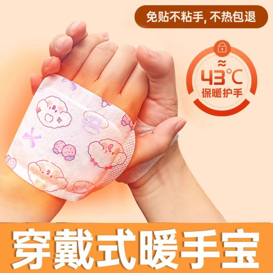 防寒自发热手贴穿戴式暖手宝学生学习上课上班族办公便携贴保暖贴