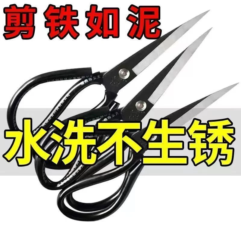 黑色尖头高碳钢剪刀剪子剪纸裁缝剪皮革锋利耐用防滑家用多功能