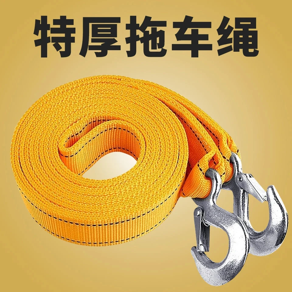 应急救援汽车鹰钩拖车绳车用牵引绳小轿车摩托车电动车强力拉车绳