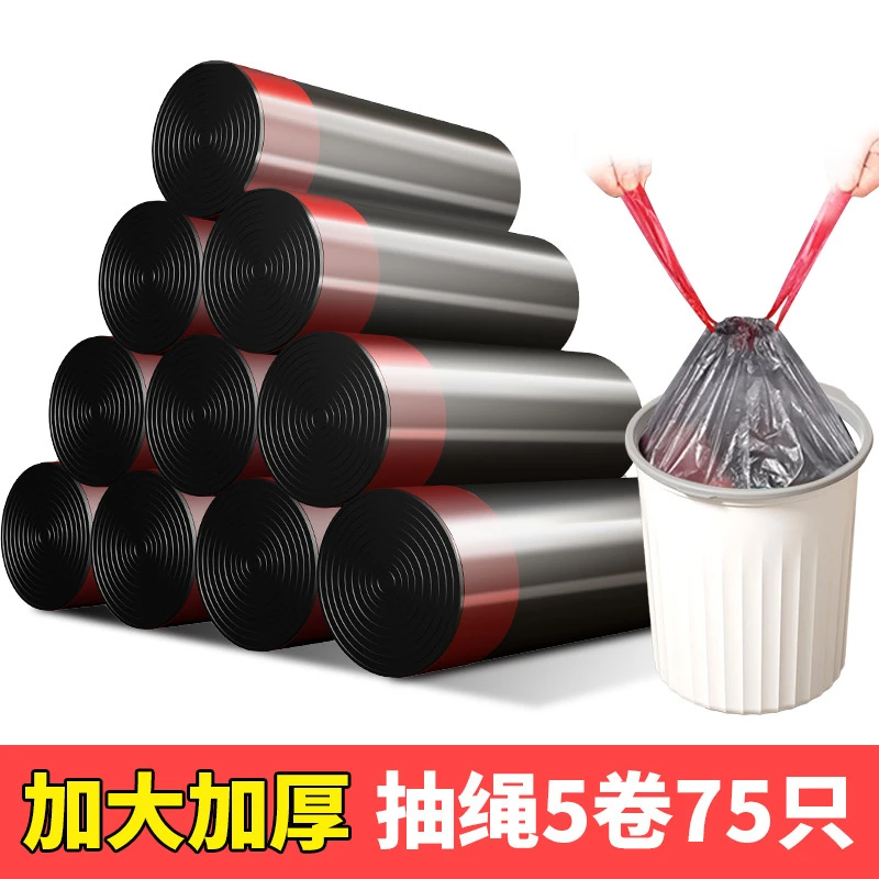 抽绳垃圾袋家用点断式厨房自动收口手提塑料袋家居束口袋加厚加大