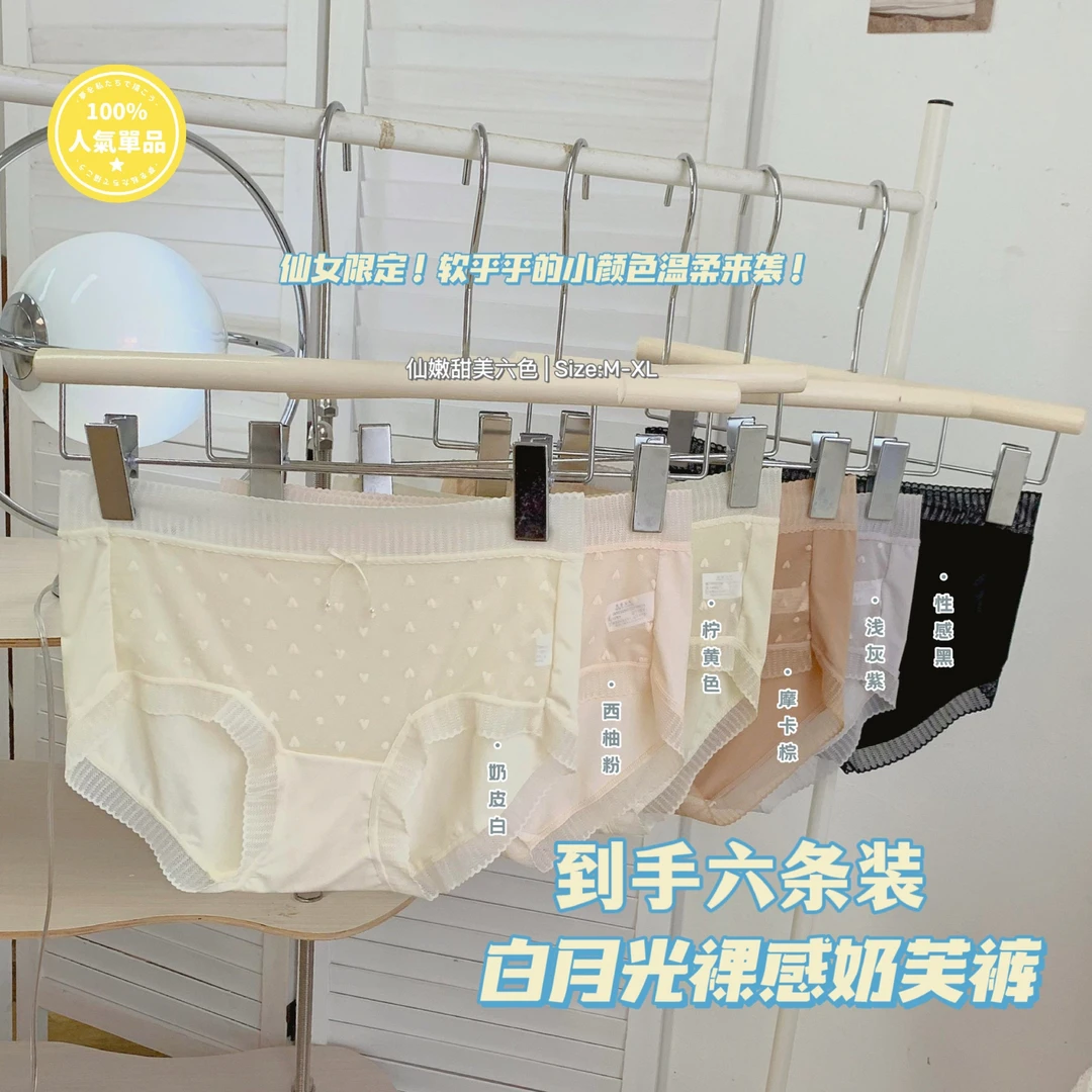 【苹果姐姐专享】柔软网纱内裤日系波点性感花边桑蚕丝底裆中腰内裤