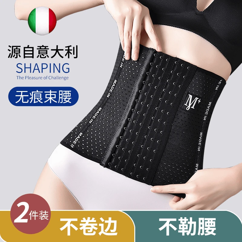 【苹果姐姐专享】束腰收腹带女塑形无痕收腰瘦身减肥薄款专收小肚子