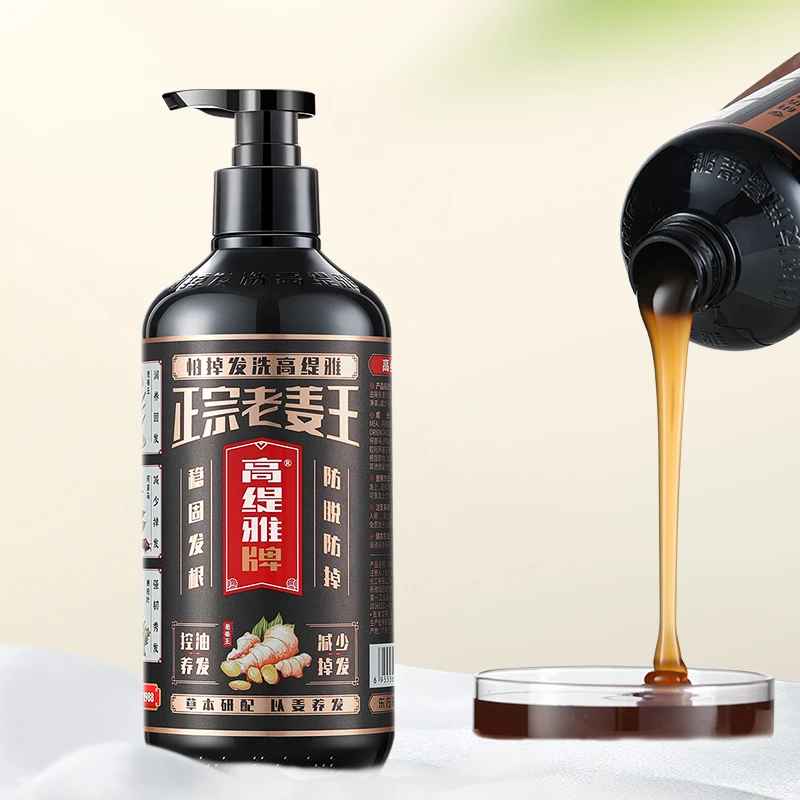 高缇雅生姜防脱洗发水护发素套装500ml×3瓶老姜王控油养发去屑
