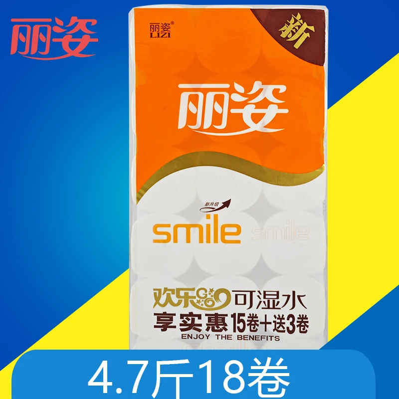 无芯卫生纸五层加厚大卷批发家用厕纸实惠装母婴速溶亲肤卫生纸巾