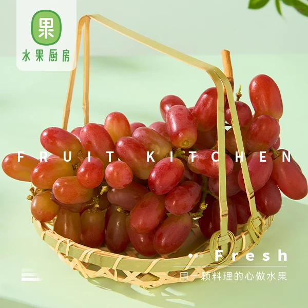 【整果】红提 提子 约500g山西省
