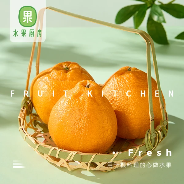 【整果】耙耙柑 约500g