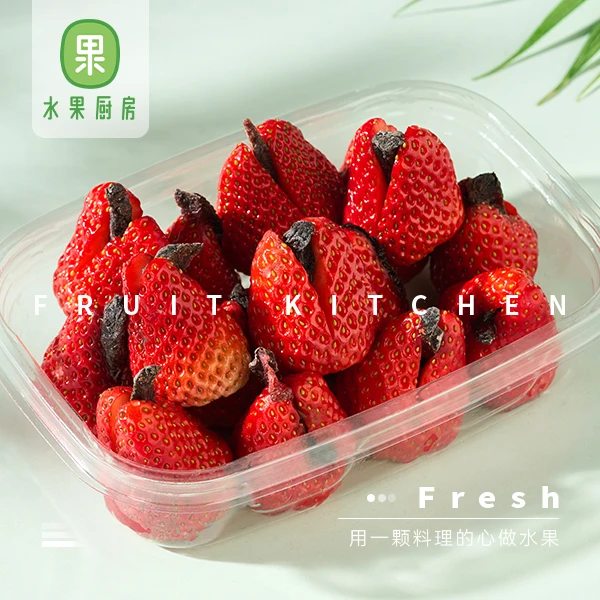 【网红果切】乌梅草莓 约200g【好东西】