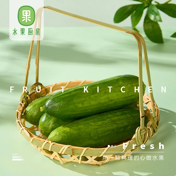 【整果】水果黄瓜 3根