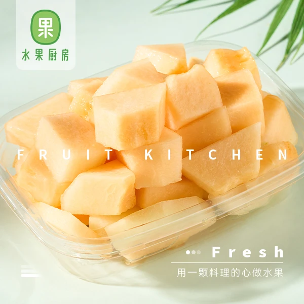 【果切】哈密瓜 约250g