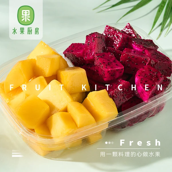 果切芒果+红心火龙果 350g