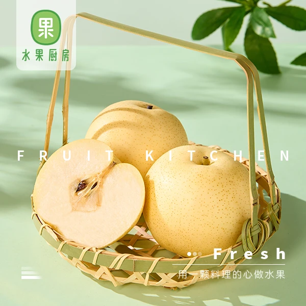 【整果】皇冠梨 约500g