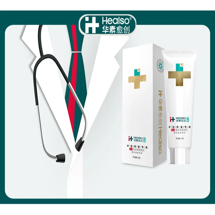 华素愈创 5+S后牙膏 促进愈合 90g 专研30年女生