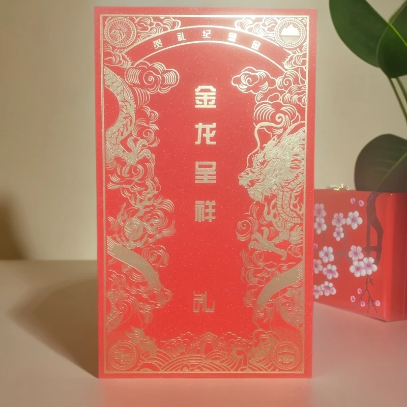 【信任无价】 新人福利 金龙呈祥礼盒