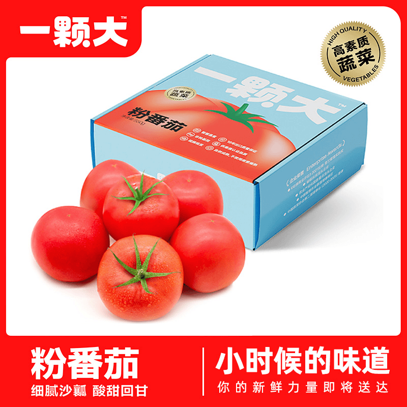 【一颗大】粉番茄沙瓤水果西红柿新鲜自然熟非普罗旺斯西红柿生吃