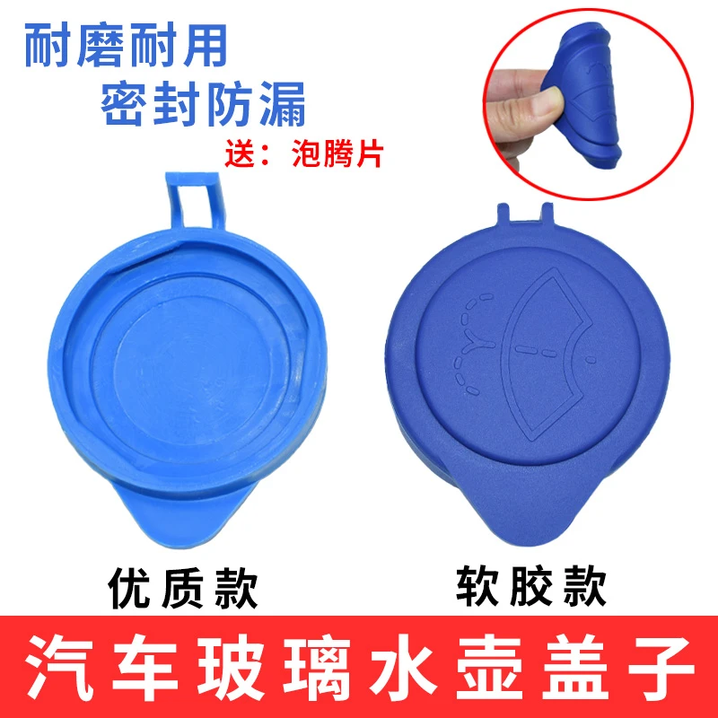 适配福特福睿斯全新福克斯汽车玻璃喷水壶盖雨刮器水箱盖子雨壶盖
