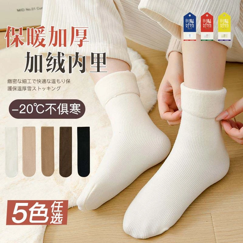 冬日时髦好物袜子女秋冬季长筒袜加绒加厚保暖睡眠袜大地色雪地袜