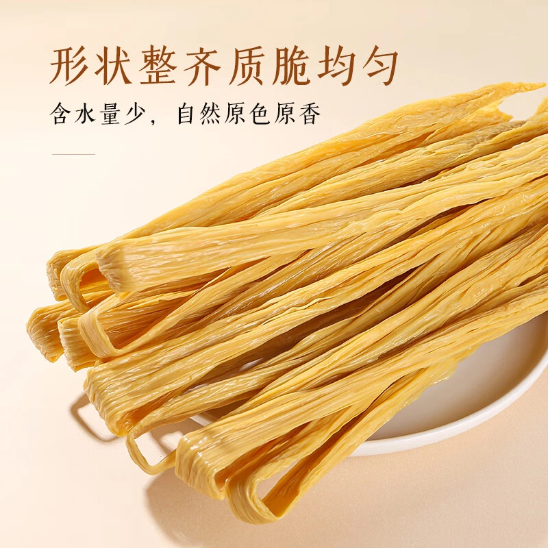 2斤车田腐竹原浆农家纯手工头皮层纯干劲道纯黄豆客家支竹特产