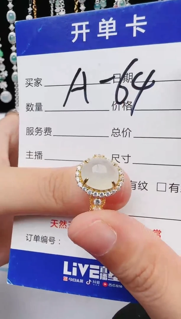 【闪购商品】翡翠戒指银S925镶嵌意林珠宝