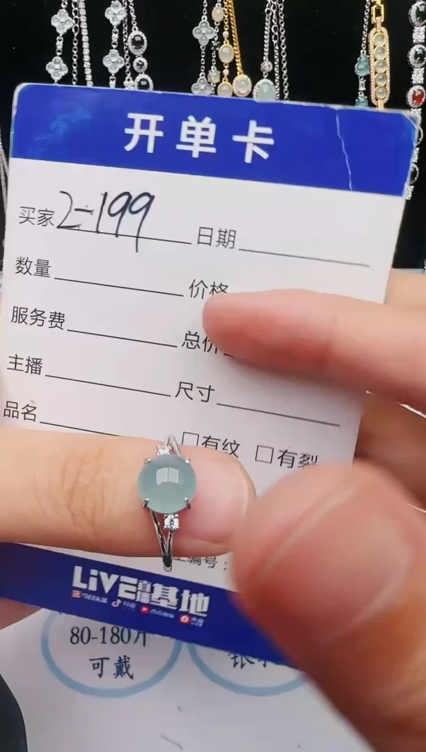 【闪购商品】翡翠戒指银S925镶嵌意林珠宝