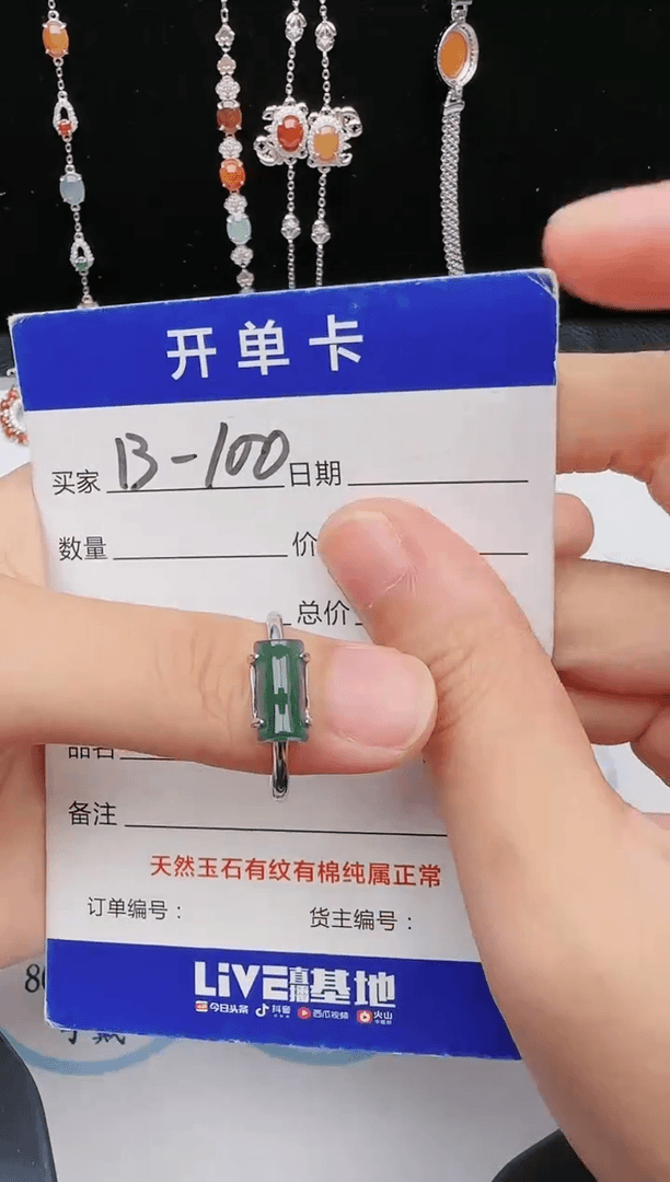 【闪购商品】翡翠戒指银S925镶嵌意林珠宝