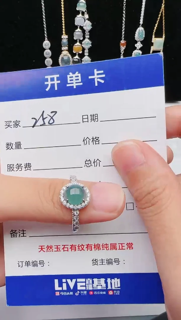 【闪购商品】翡翠戒指银S925镶嵌意林珠宝