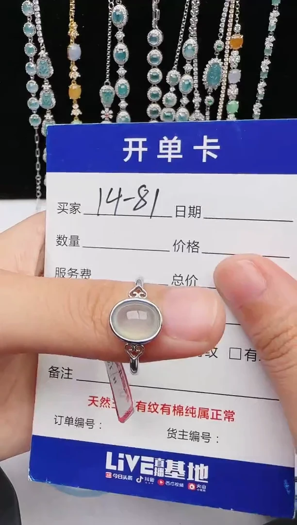 【闪购商品】翡翠戒指银S925镶嵌45325435435354354