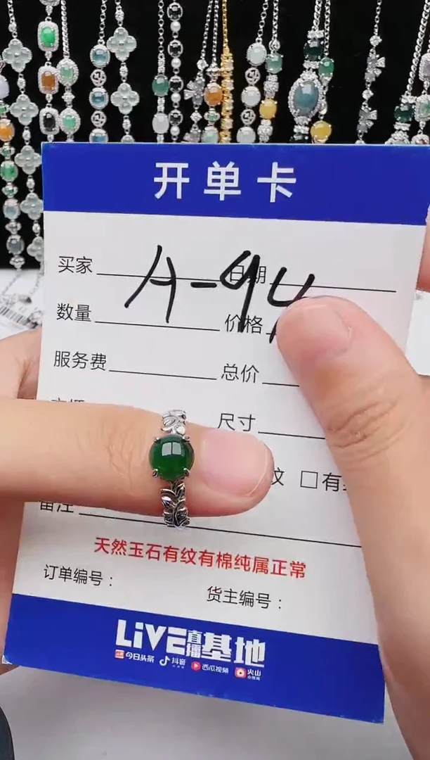 【闪购商品】翡翠戒指银S925镶嵌53453543543543543