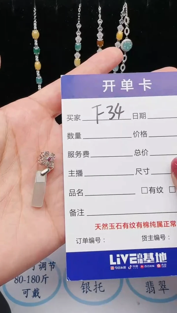 【闪购商品】翡翠戒指银S925镶嵌无链子
