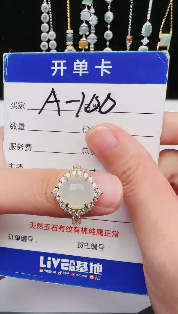 【闪购商品】翡翠戒指银S925镶嵌意林珠宝