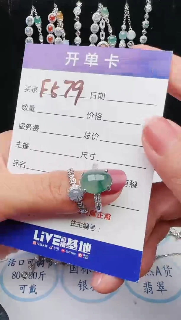 【闪购商品】翡翠戒指银S925镶嵌534243243243243343