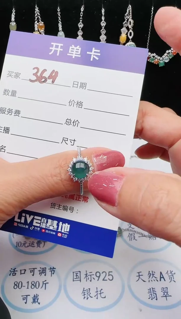 【闪购商品】翡翠戒指银S925镶嵌111111