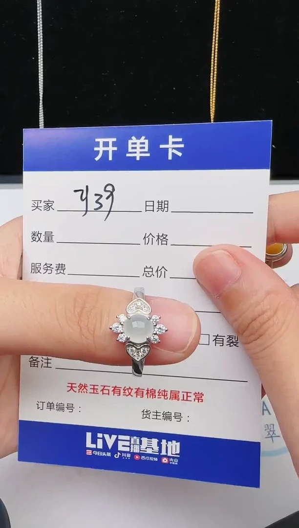 【闪购商品】翡翠戒指银S925镶嵌54354354354354344