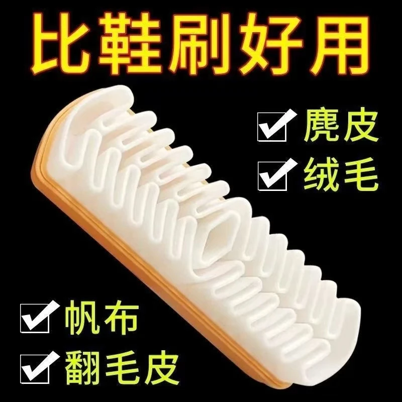 麂皮鞋刷绒面清洁鞋刷子翻毛皮橡皮擦麂绒面胶软毛擦鞋专用洗鞋刷