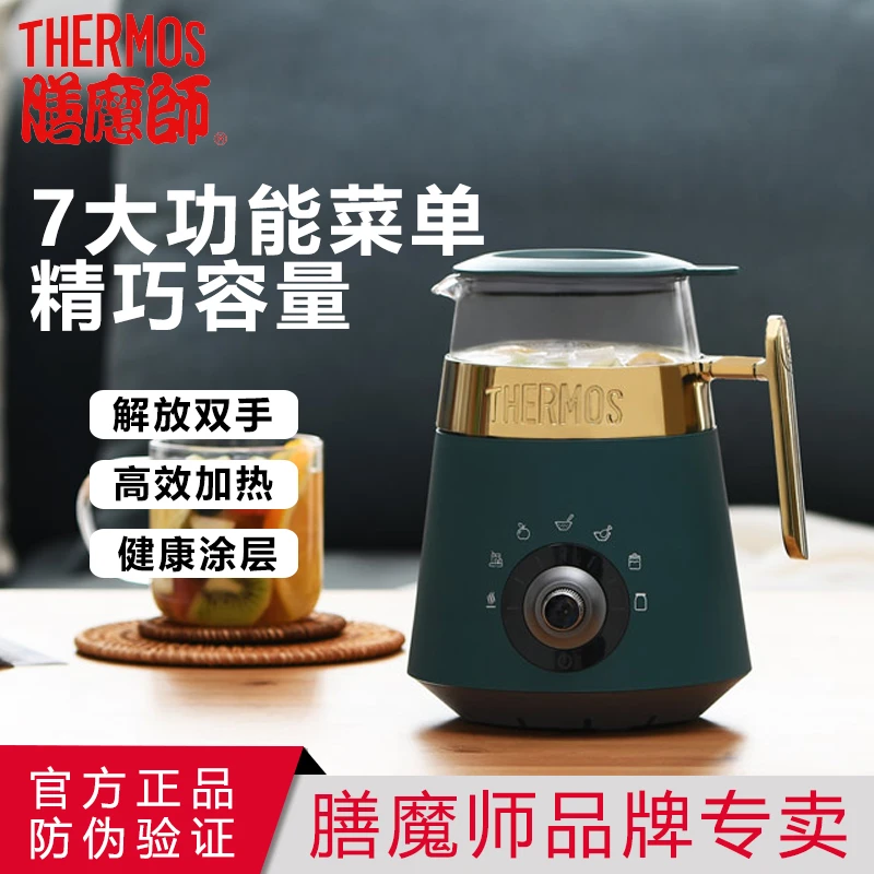 THERMOS/膳魔师养生壶办公室迷你玻璃家用自动煮茶热奶EHA-1352A