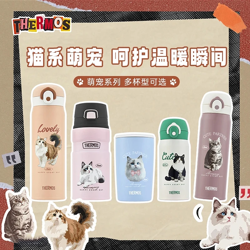 膳魔师萌宠系列猫猫保温杯高颜值大容量吸管杯咖啡杯可爱便携水杯